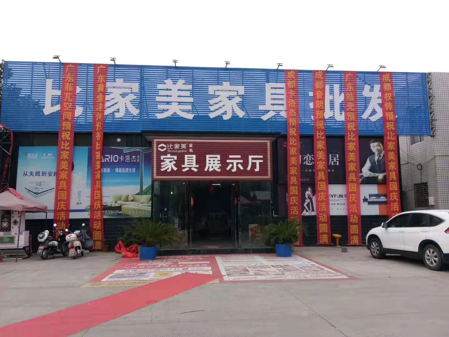 Store 